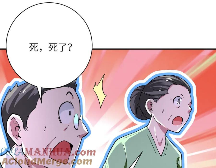 第412话 诊所63