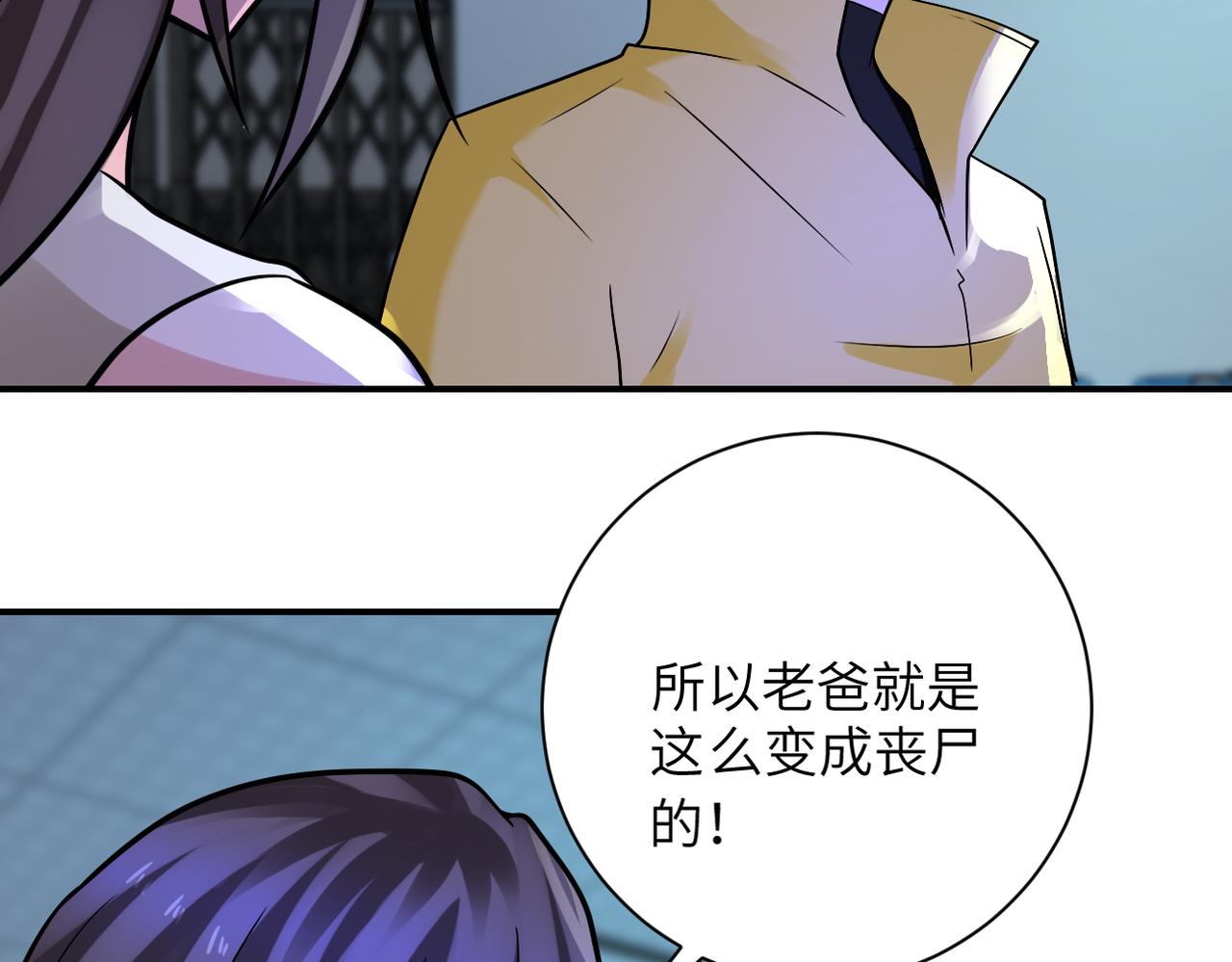 第321话 变态科学家74