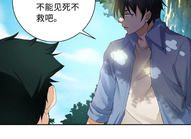 第2话 人不为己????‍♂️126