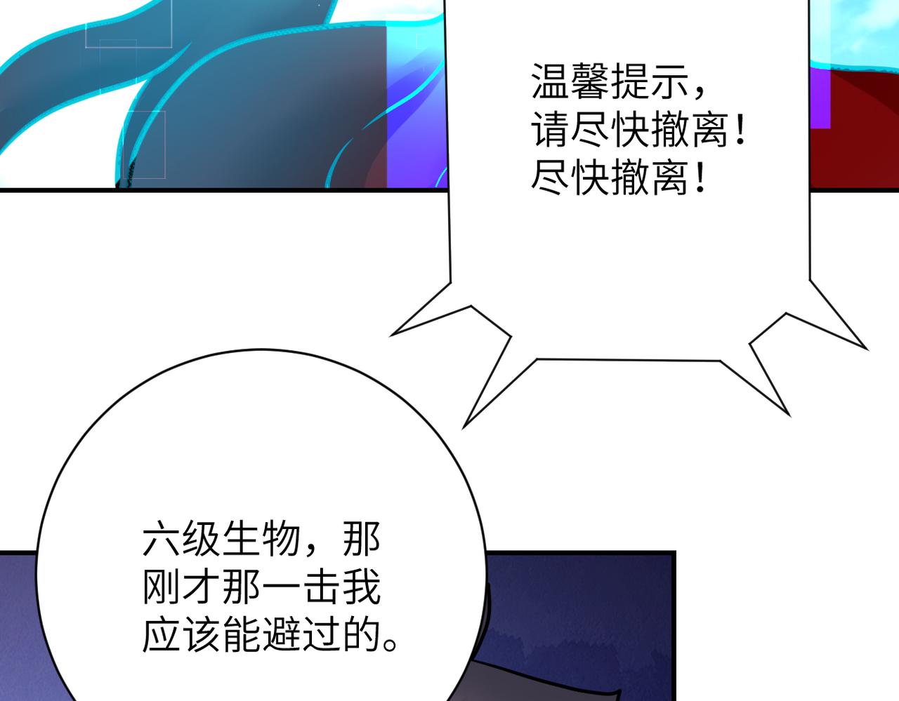 第352话 融合型怪物67