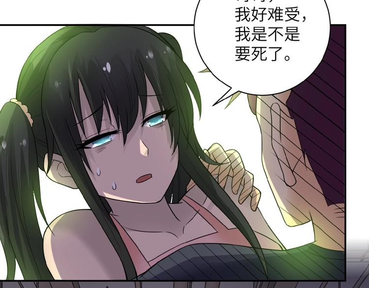 第12话 你们配吗？23