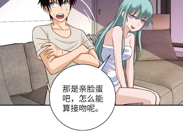 第9话 我要做你的女人！46