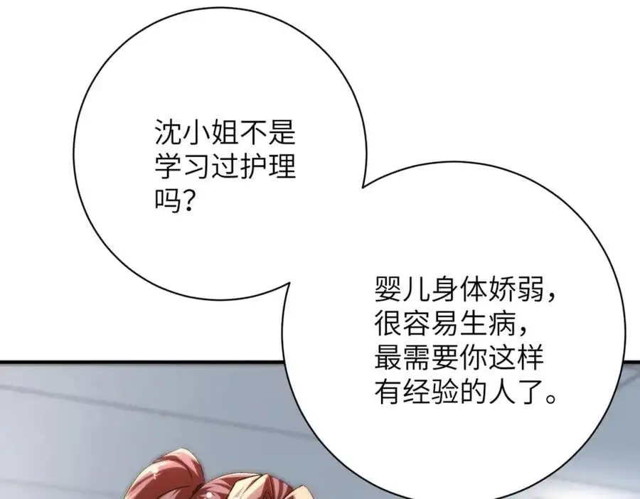 第442话 大材小用37
