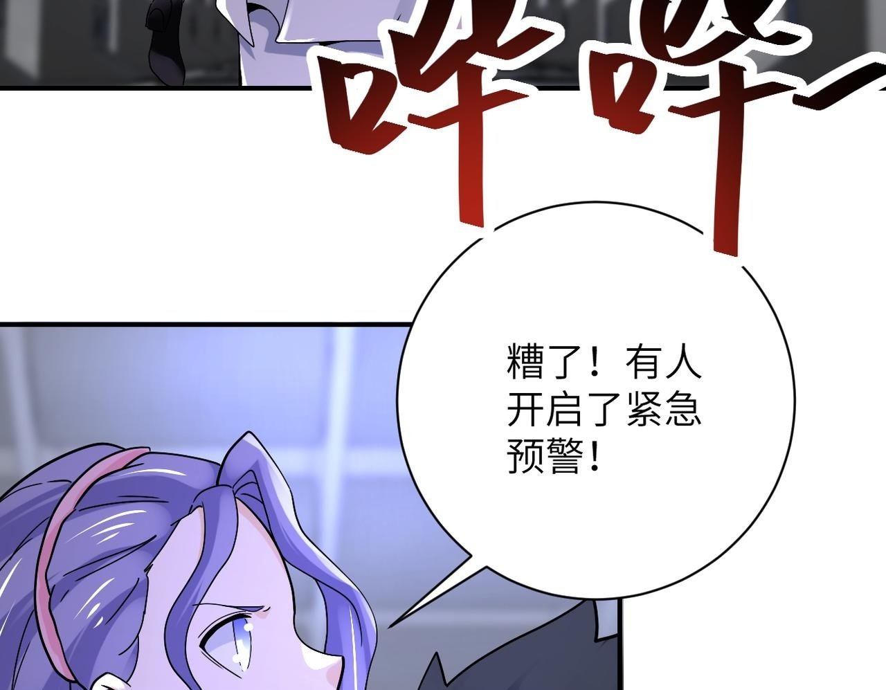 第378话 紧急预警49