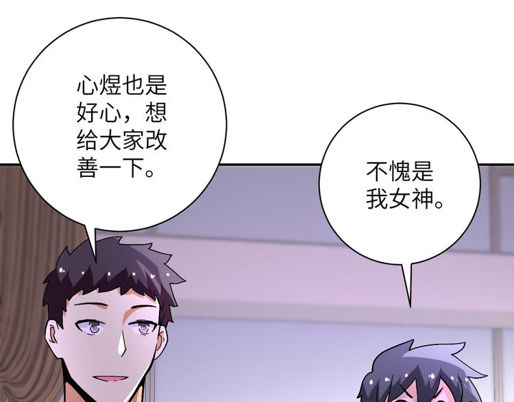 第121话 意外的结果13