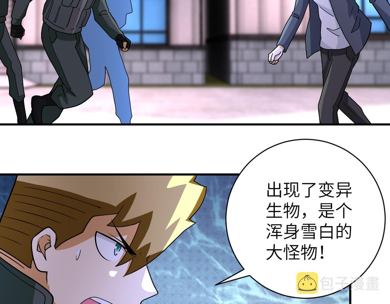第209话 变异蜥蜴59