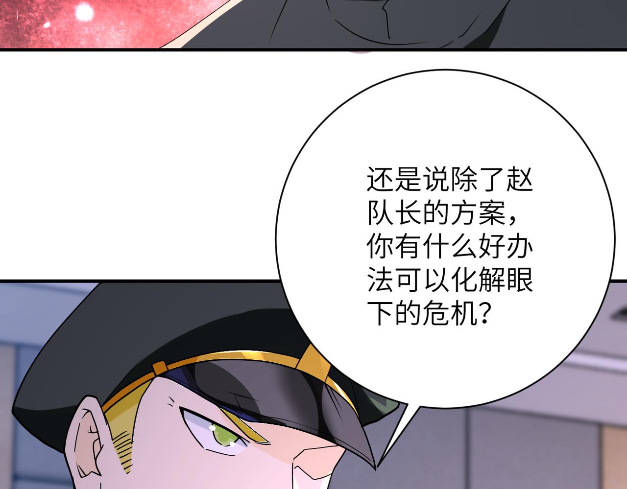 第259话 莫南的提议87