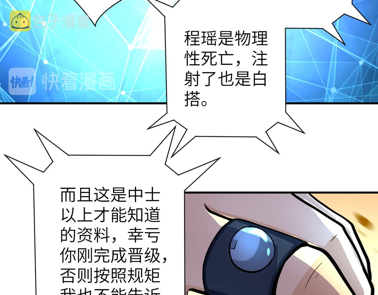 第181话 初级进化液15