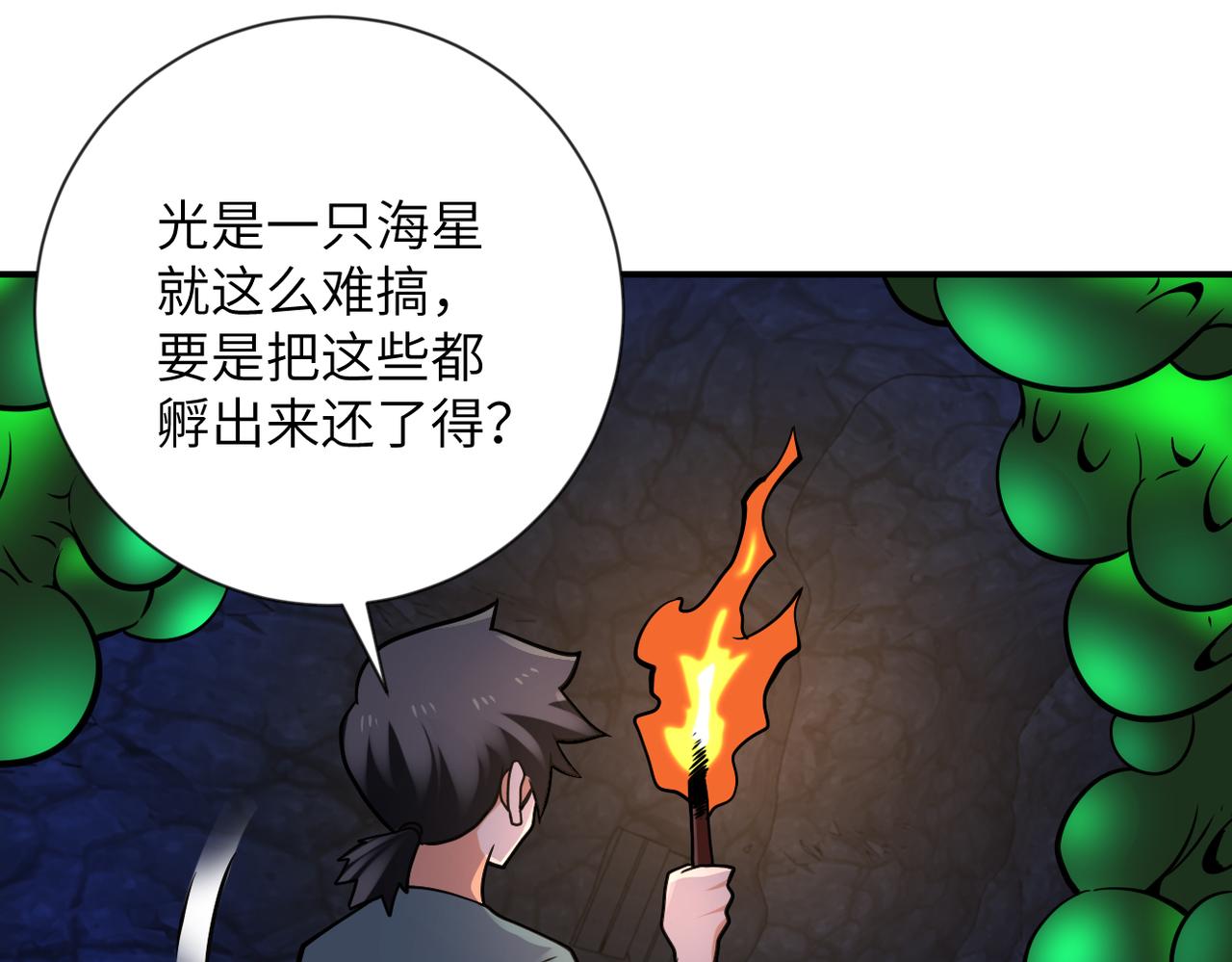 第313话 离岛61