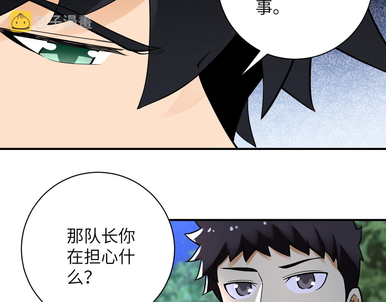 第234话 前路的危机60