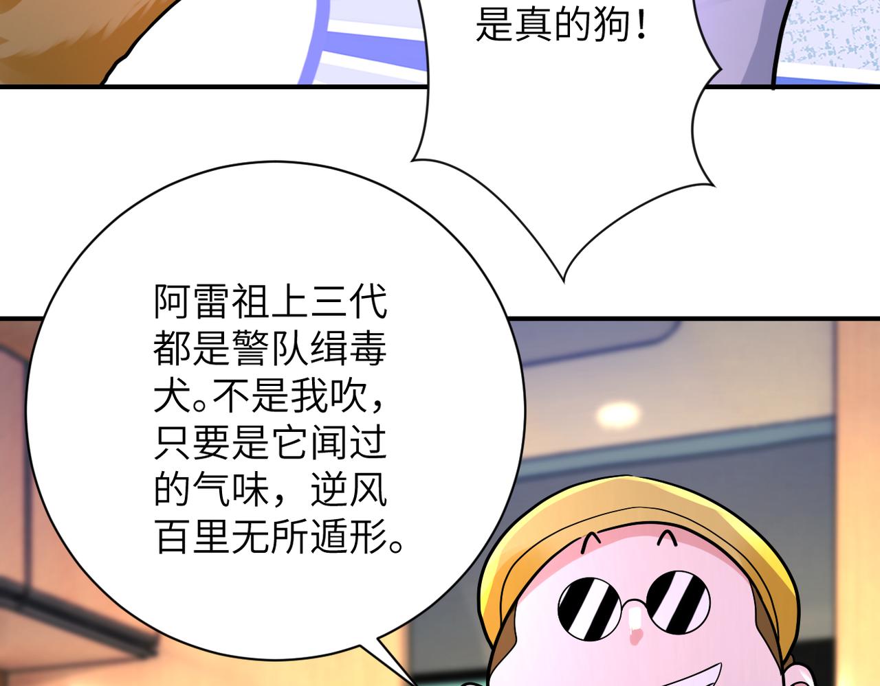 第337话 分享生命力53