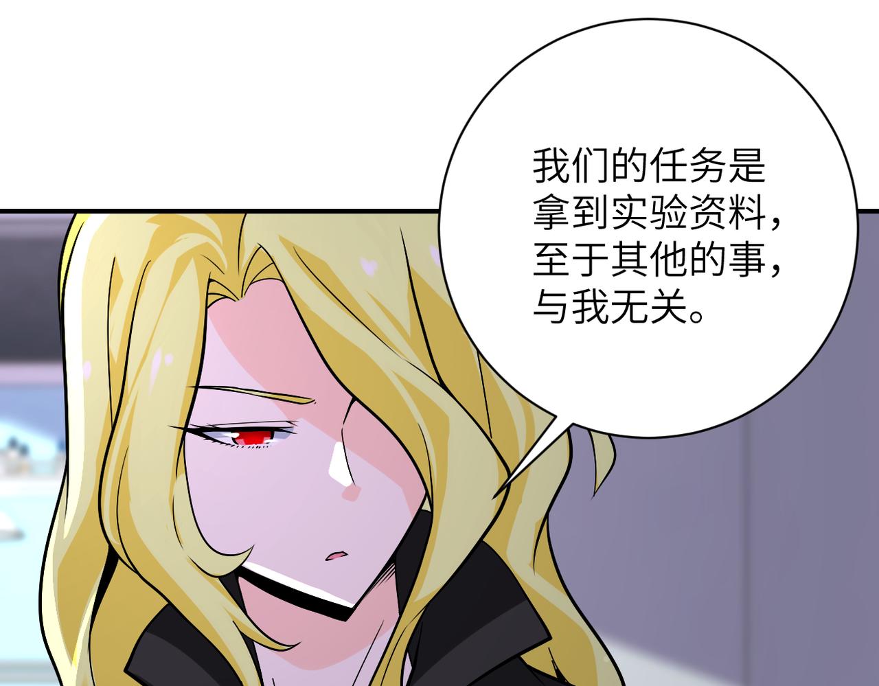 第257话 潜入者23