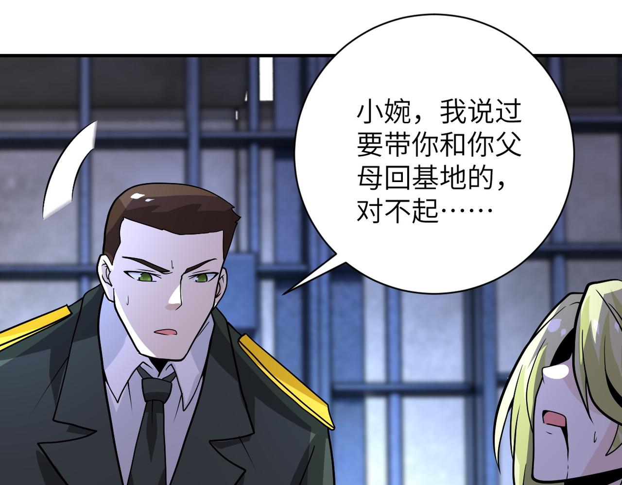第217话 未能实现的许诺57