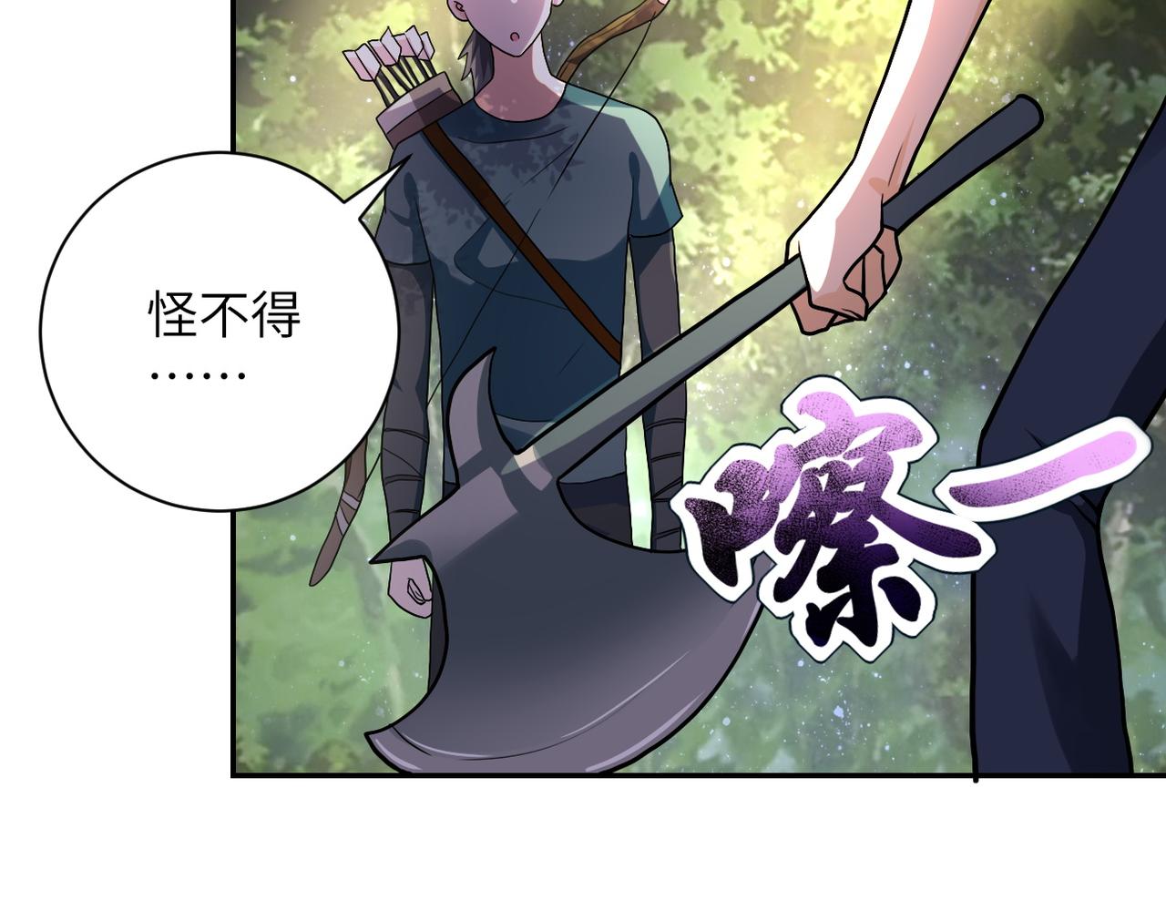 第102话 猎户杨锋49