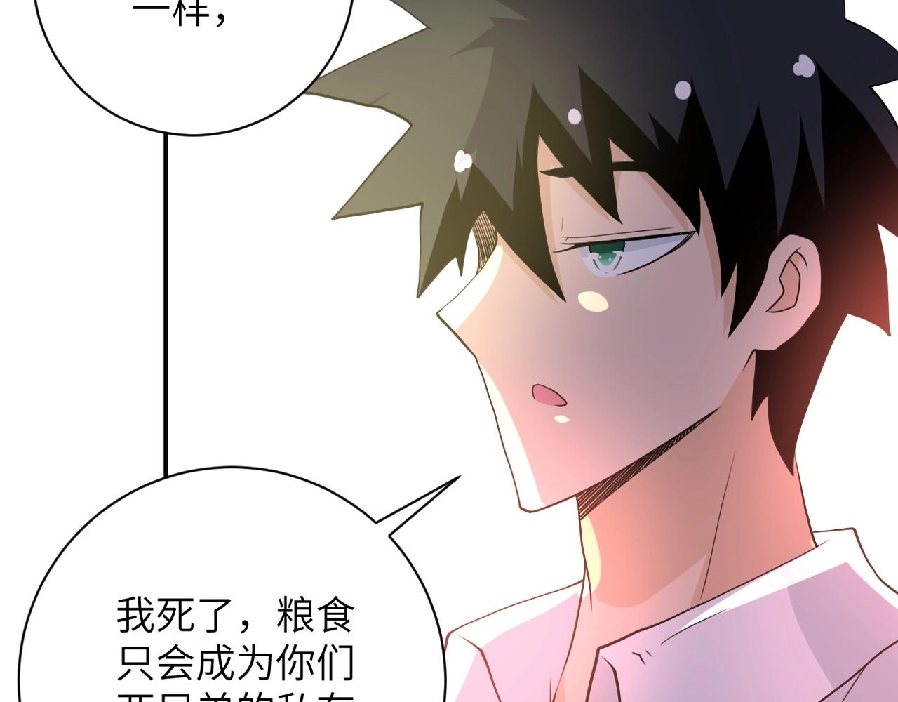 第75话 你们为谁而战？51