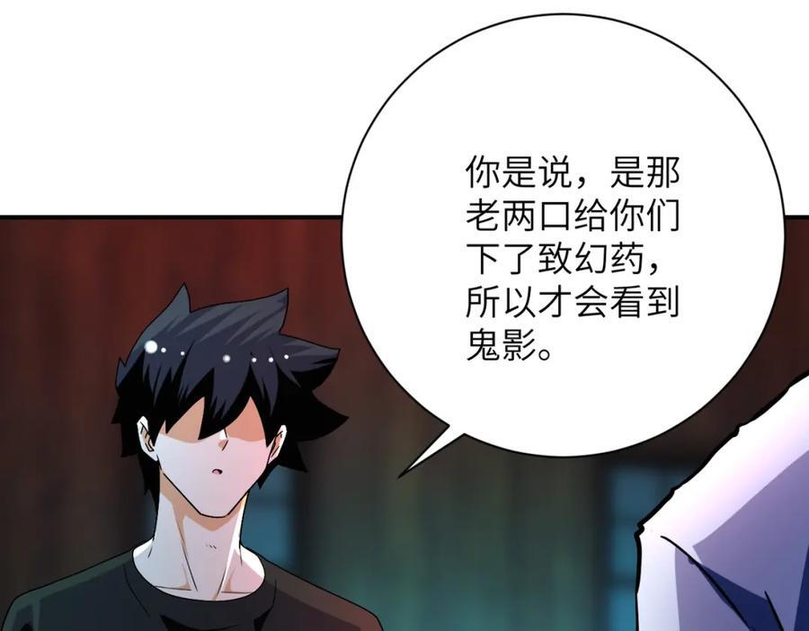 第426话 致幻剂！70