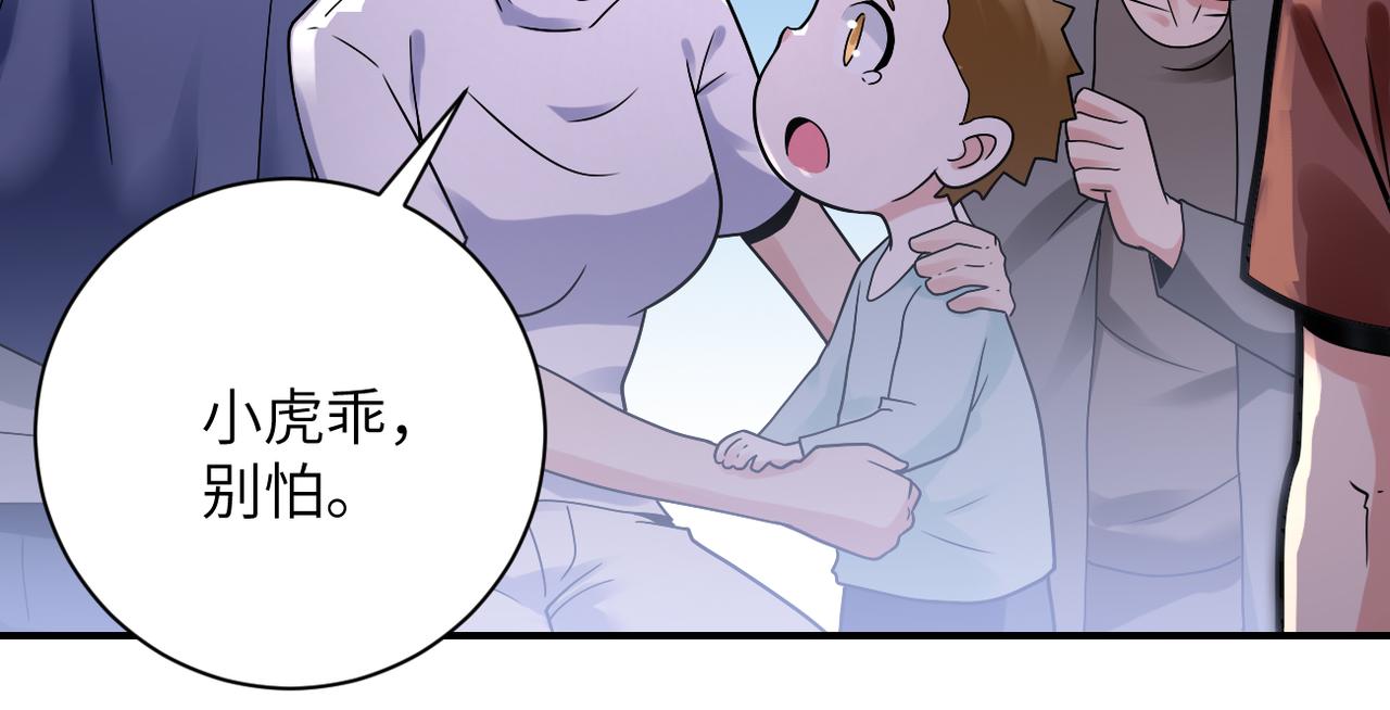 第350话 错的人是我65