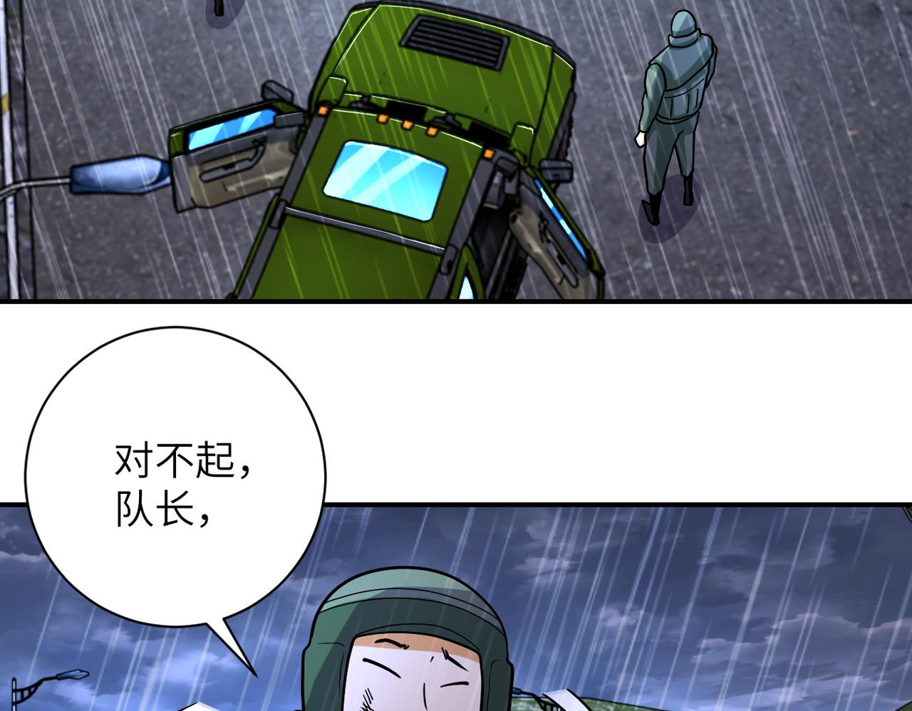 第227话 意外41