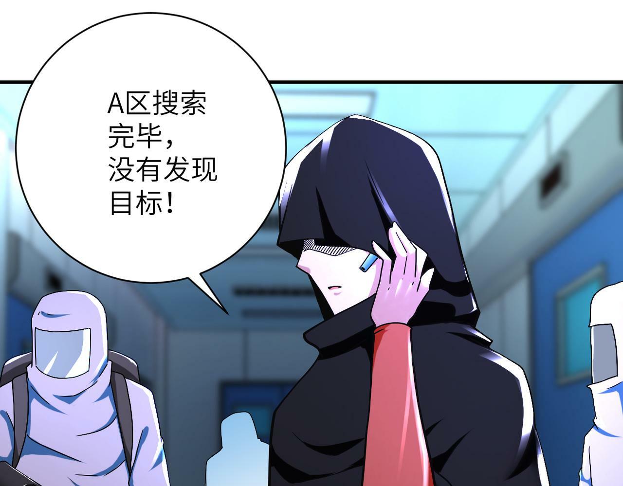 第380话 大清扫！36