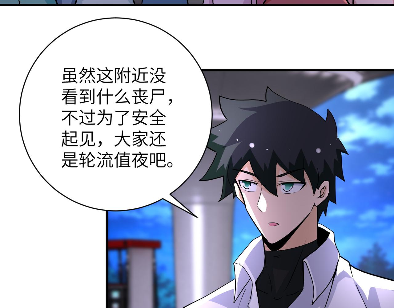 第199话 回程46
