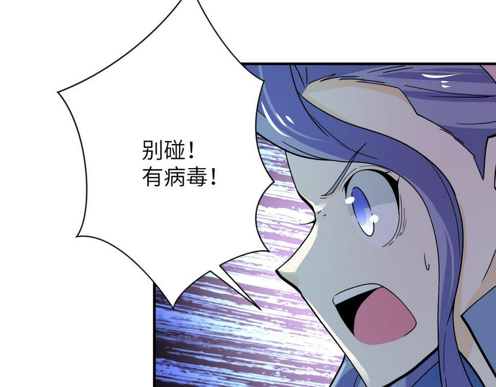 第370话 地下垃圾场50