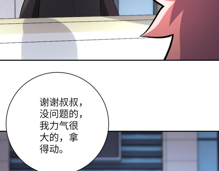 第134话 下套24