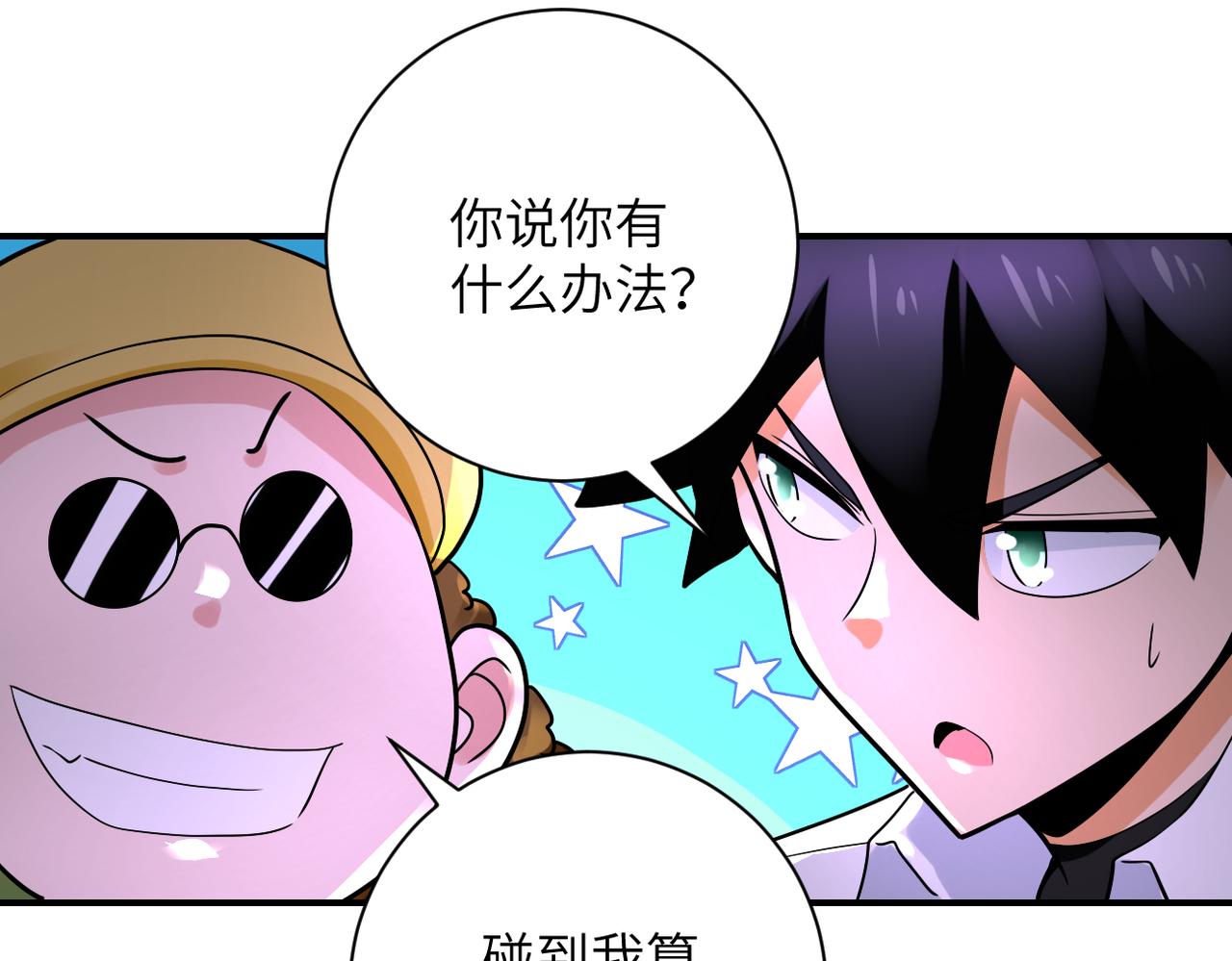 第337话 分享生命力47