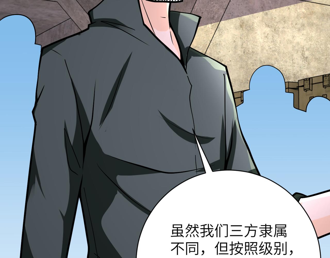 第242话 晓彤的愤怒64