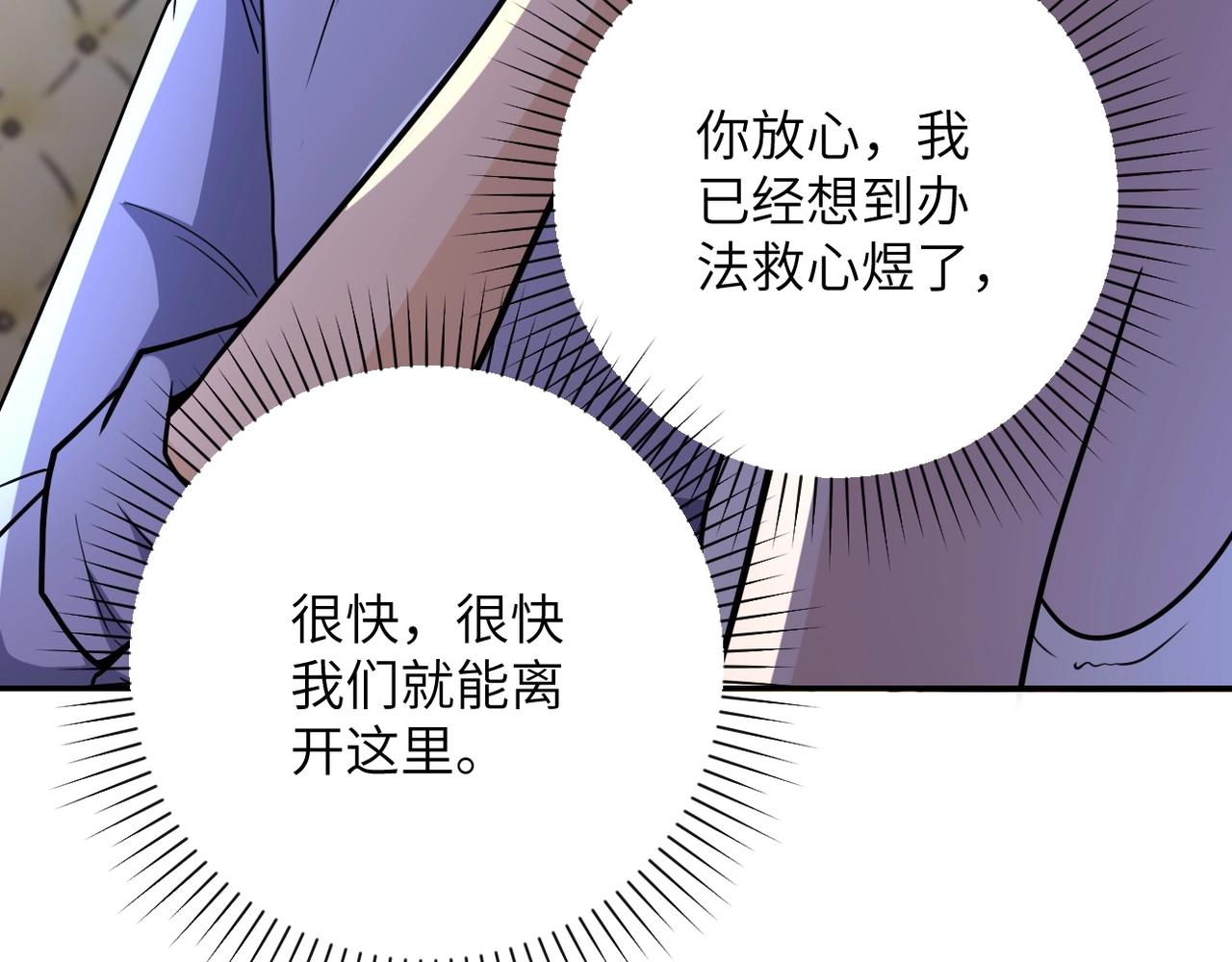 第70话 我们曾经是兄弟111