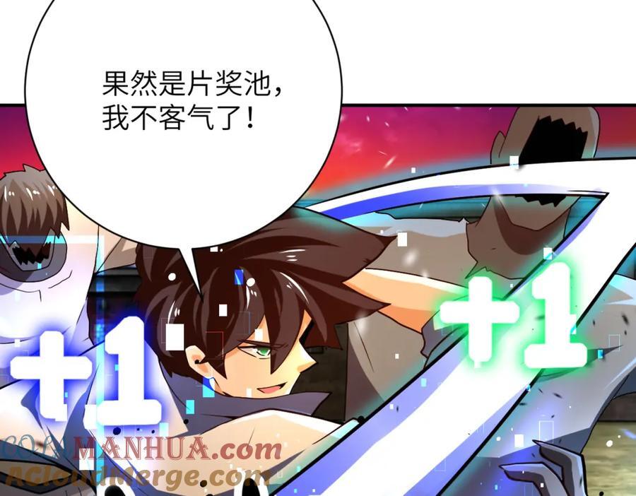 第412话 诊所6