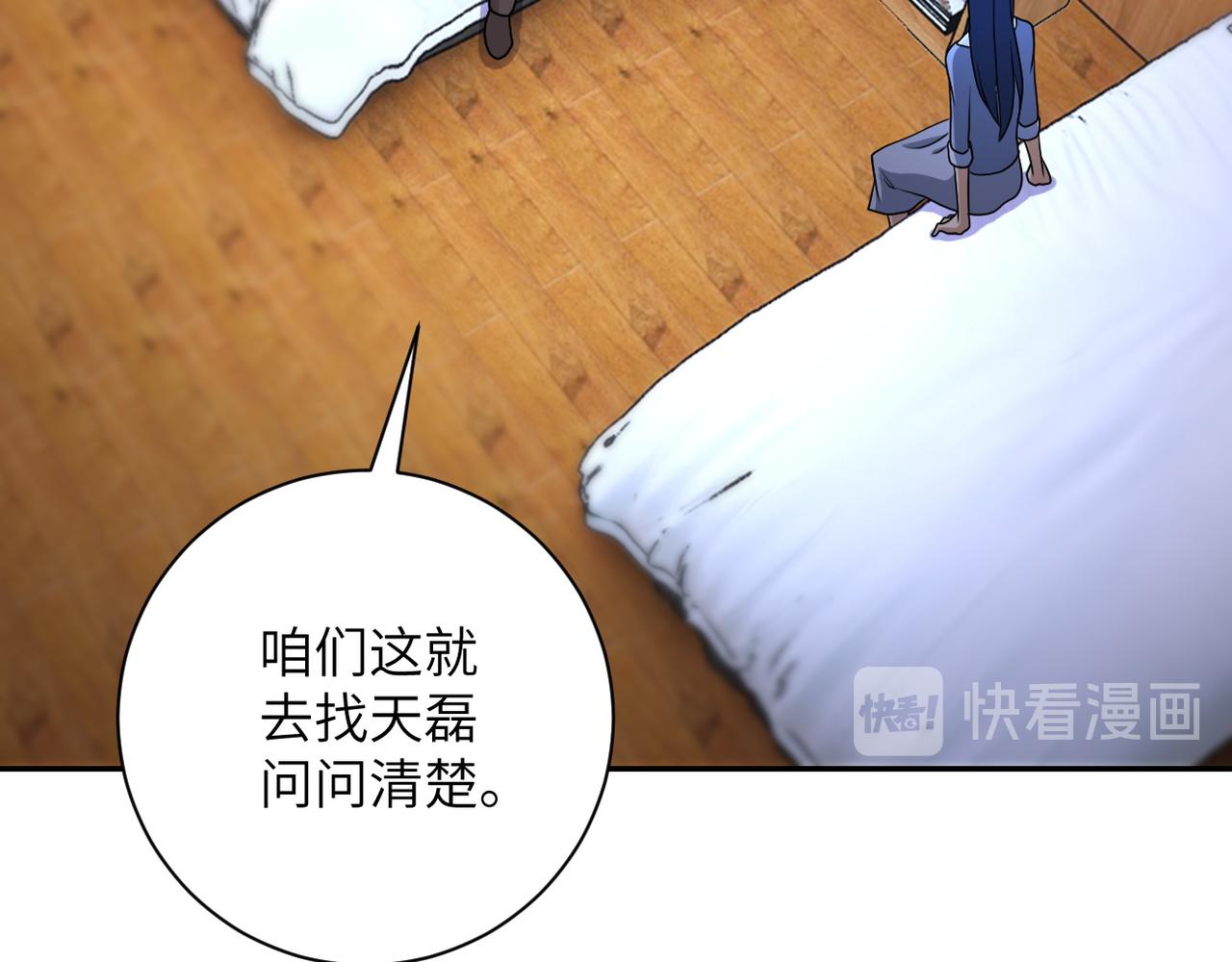 第80话 后宫之争47