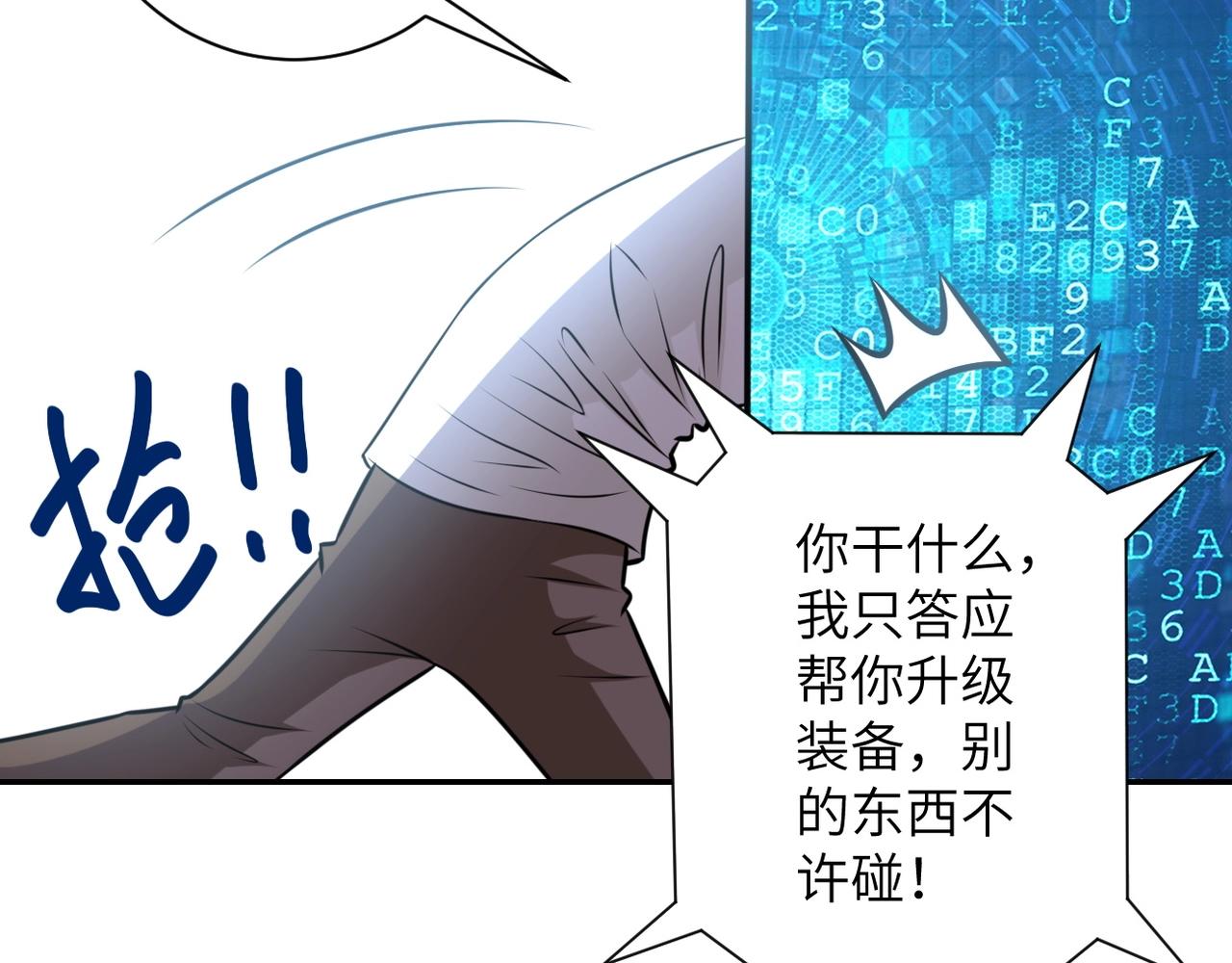 第54话 暗流47