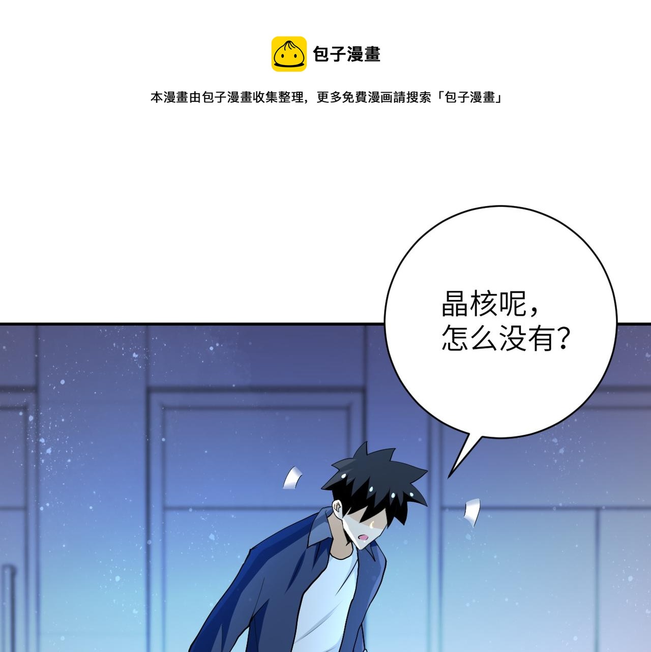 第88话 再遇掘土者89