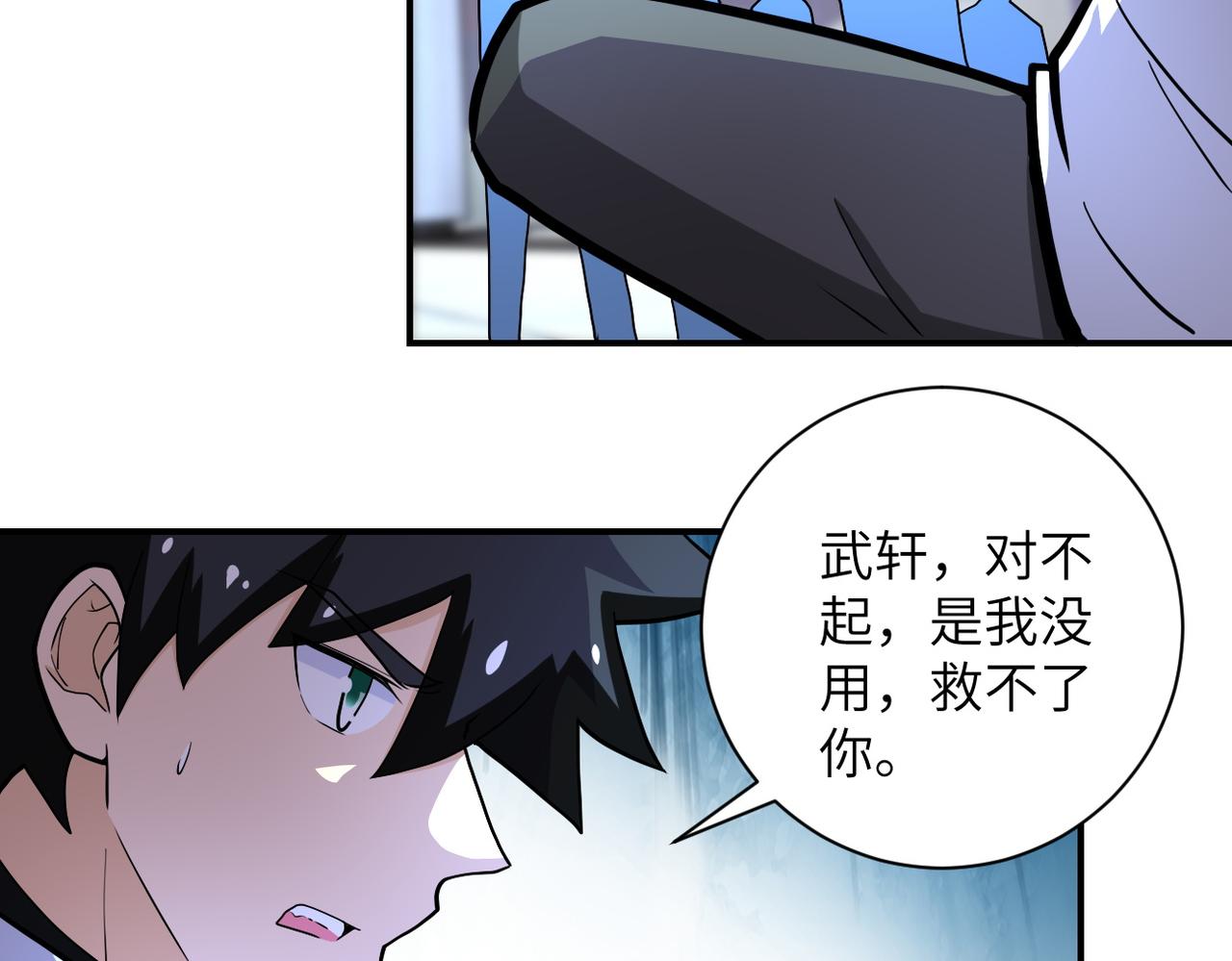 第186话 抉择时刻33