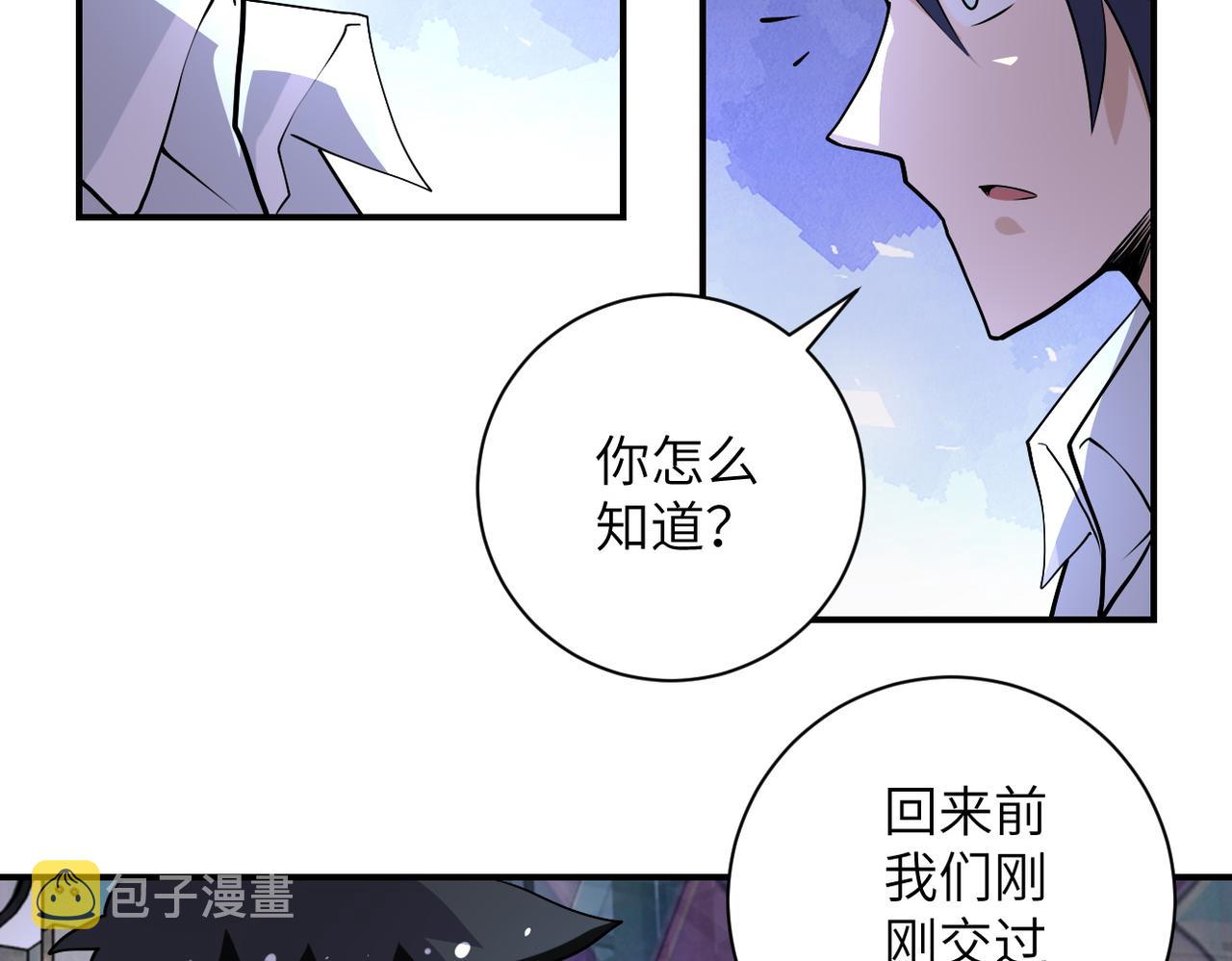 第190话 神秘组织58