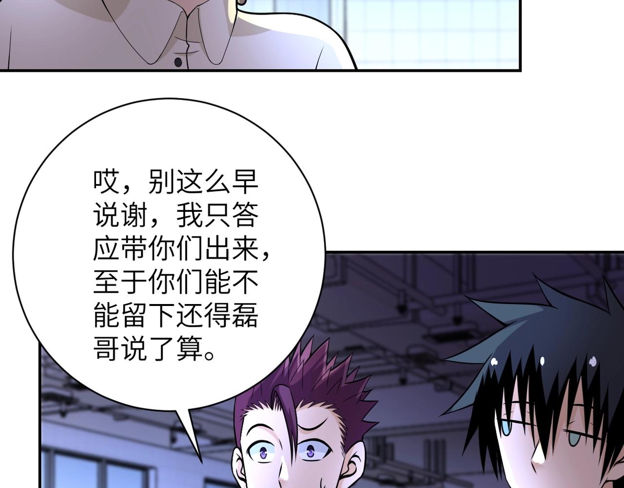 第43话 我不养闲人。23