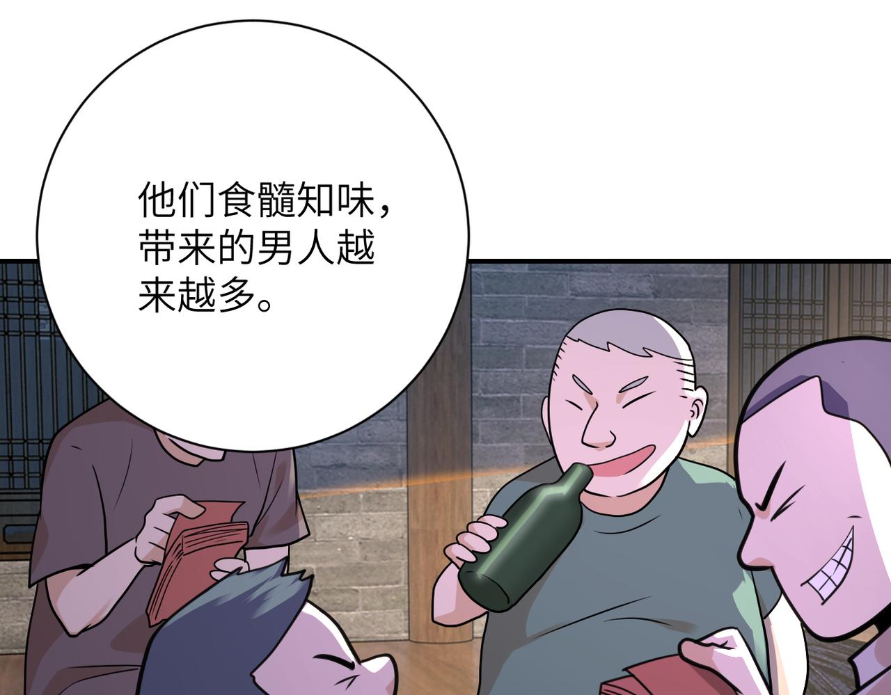 第308话 岛神？怪物？3
