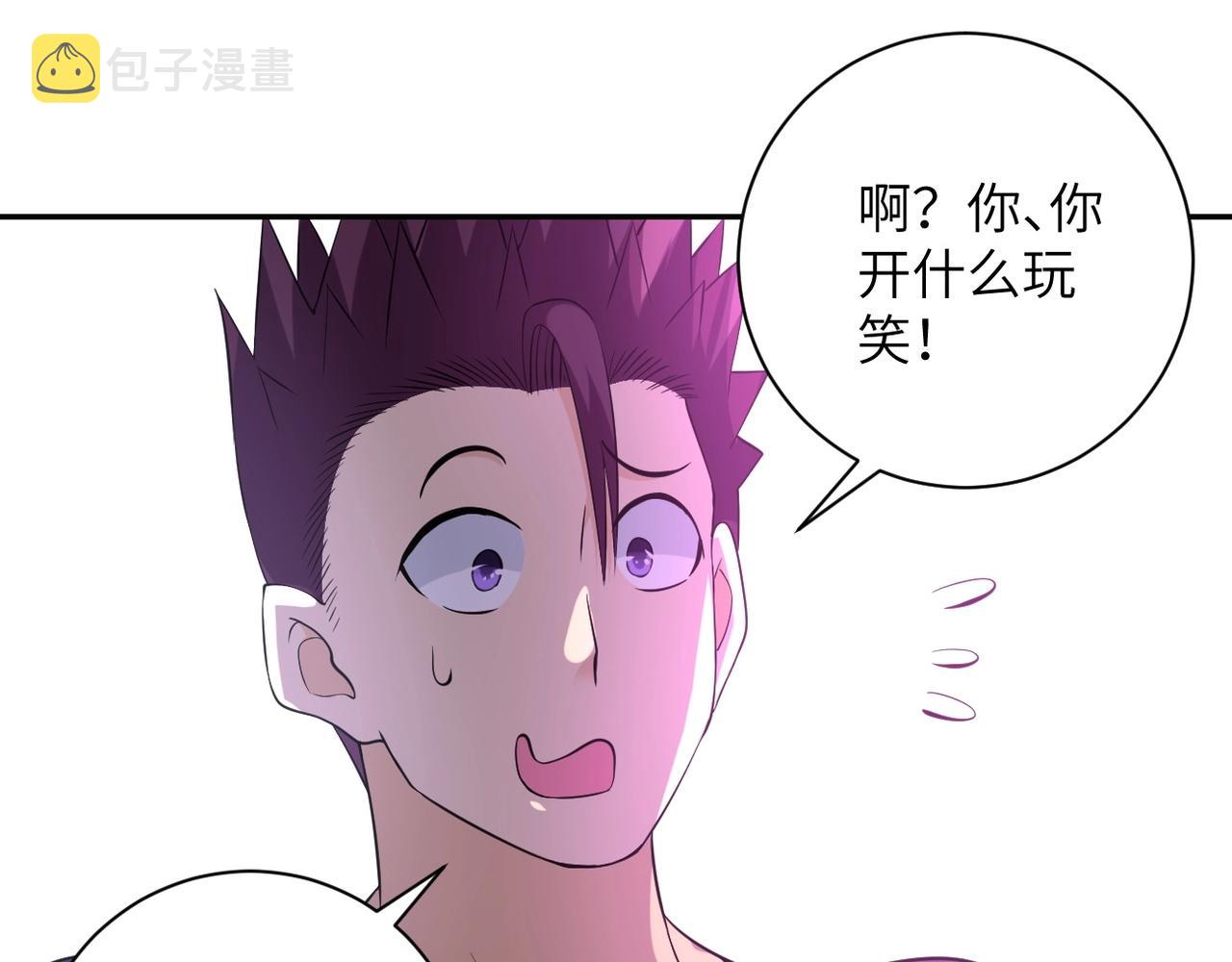 第55话 末世下的婚礼25