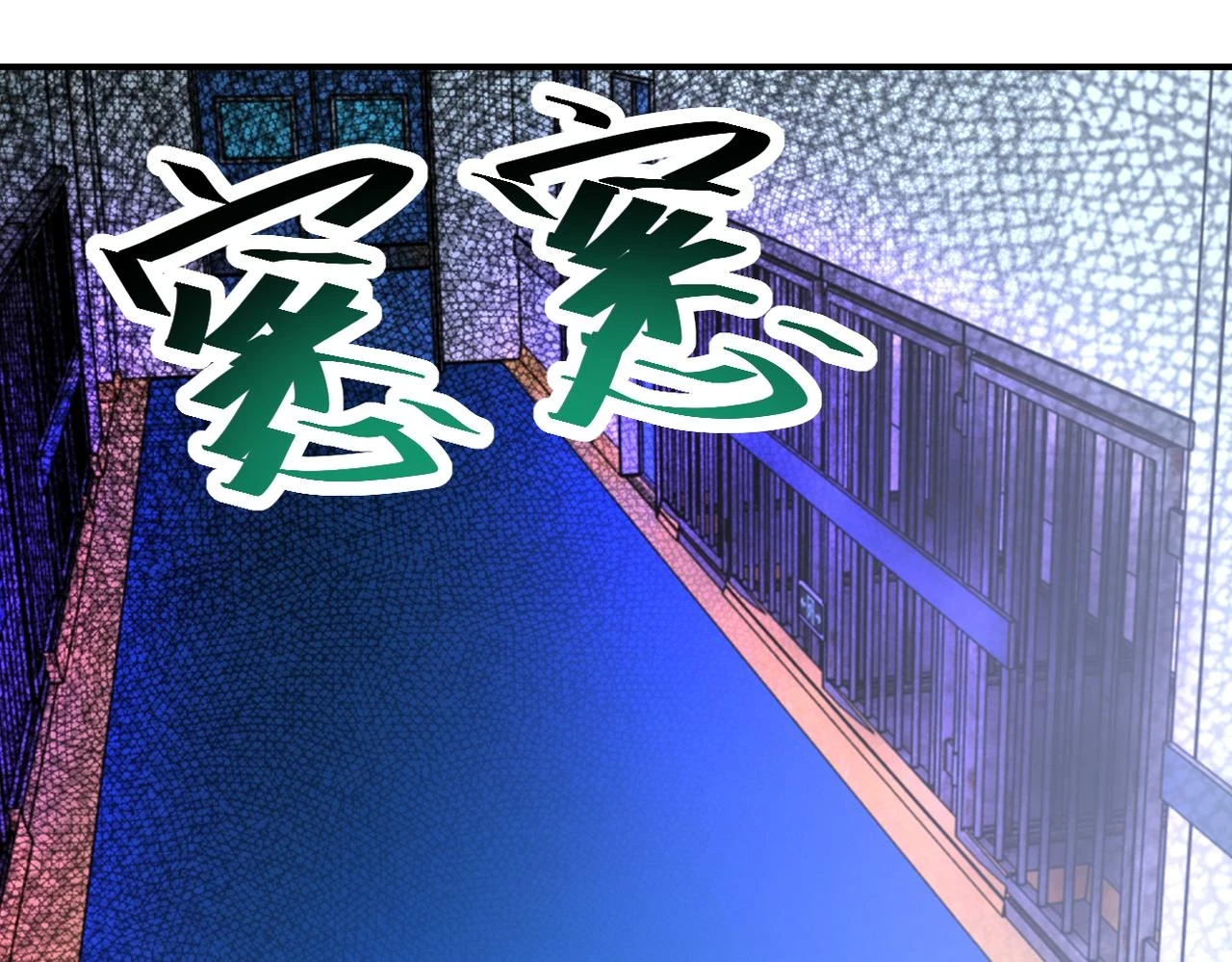 第363话 潜入56
