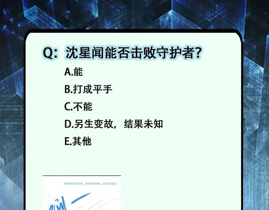第445话 挑战76