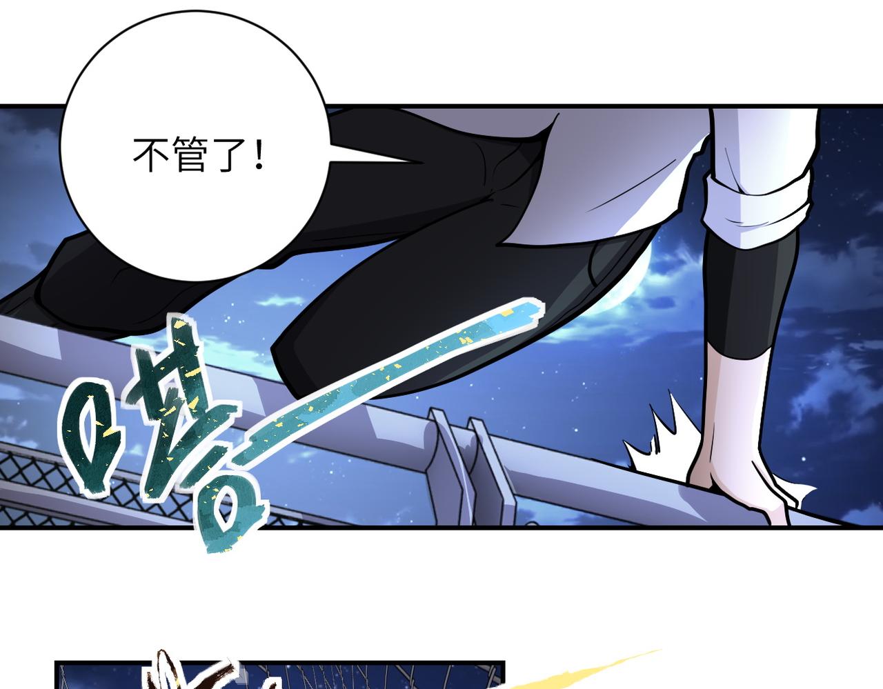 第183话 巢穴28