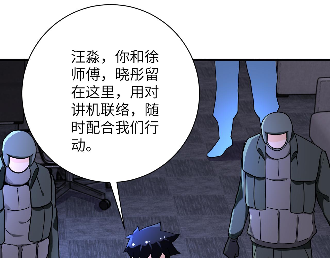 第250话 策略51