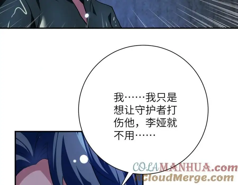 第450话 错误的决定9