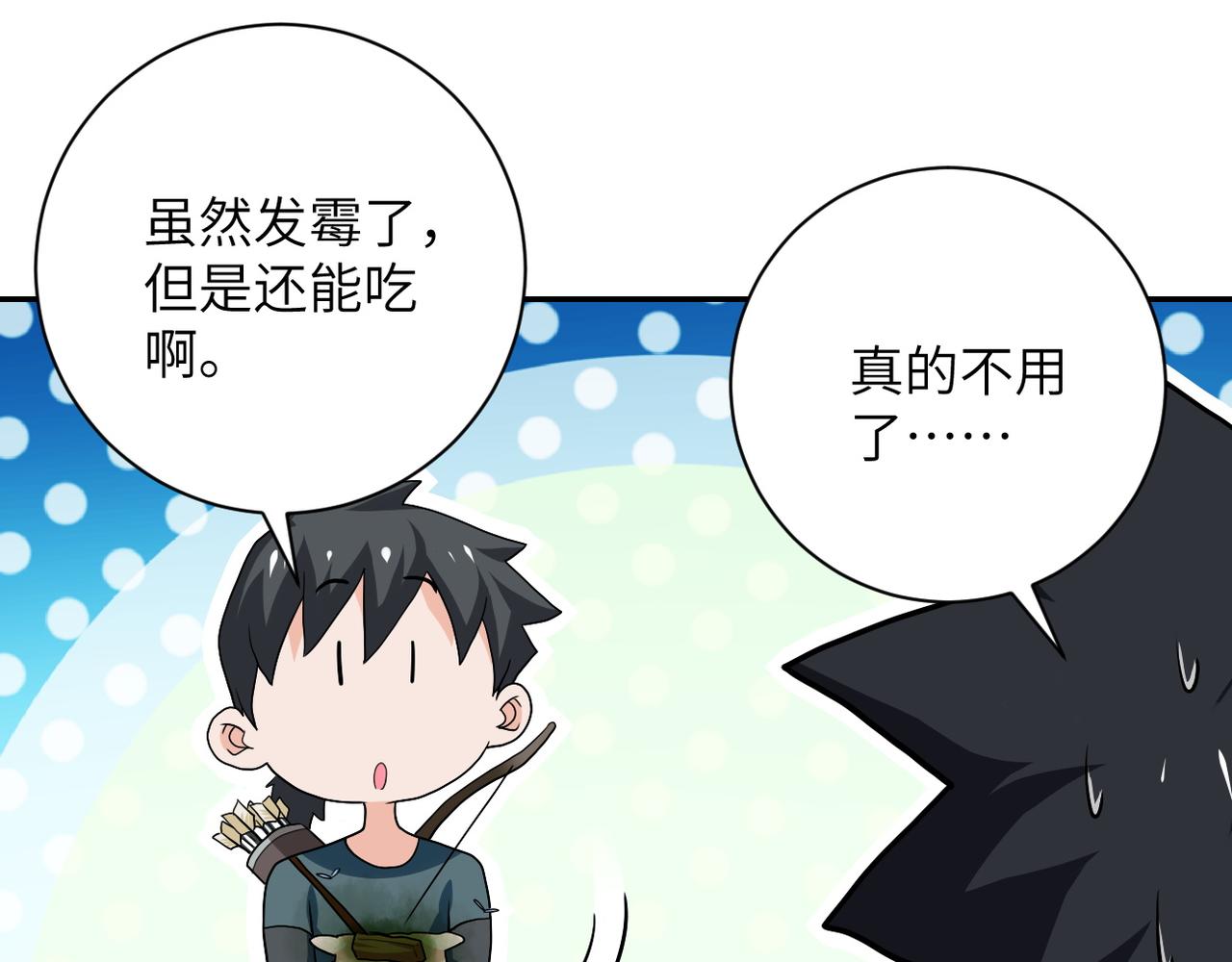 第102话 猎户杨锋58