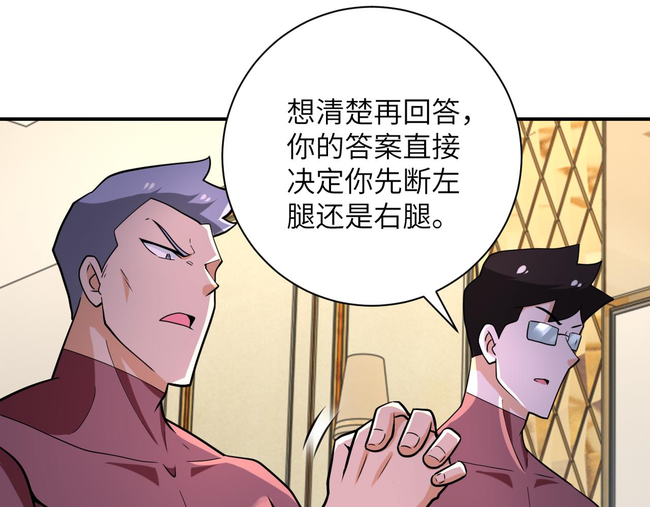 第290话 危情反转77