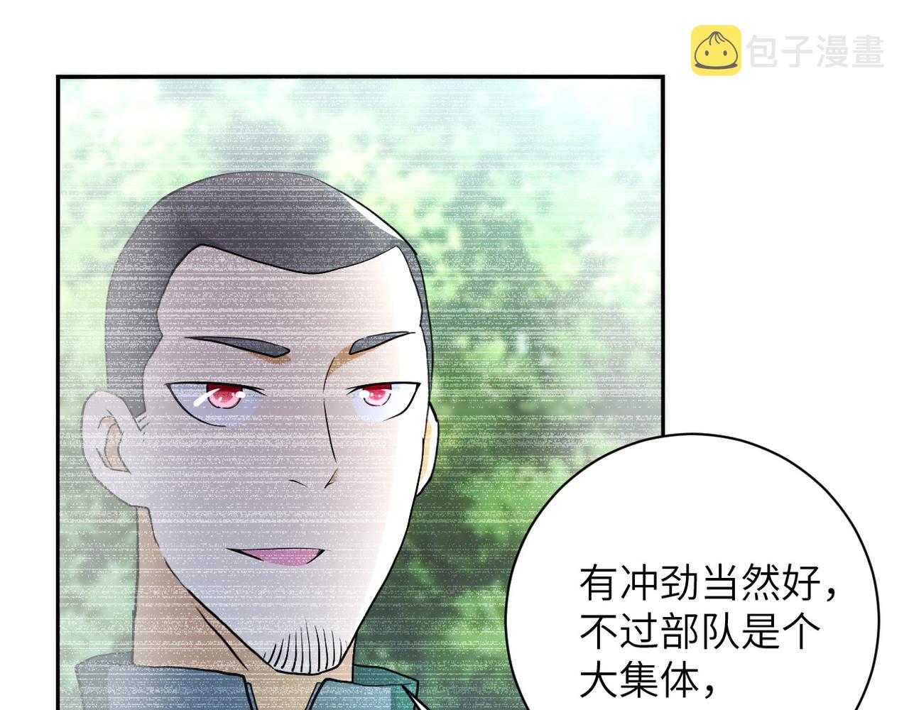 第87话 冲动少年17