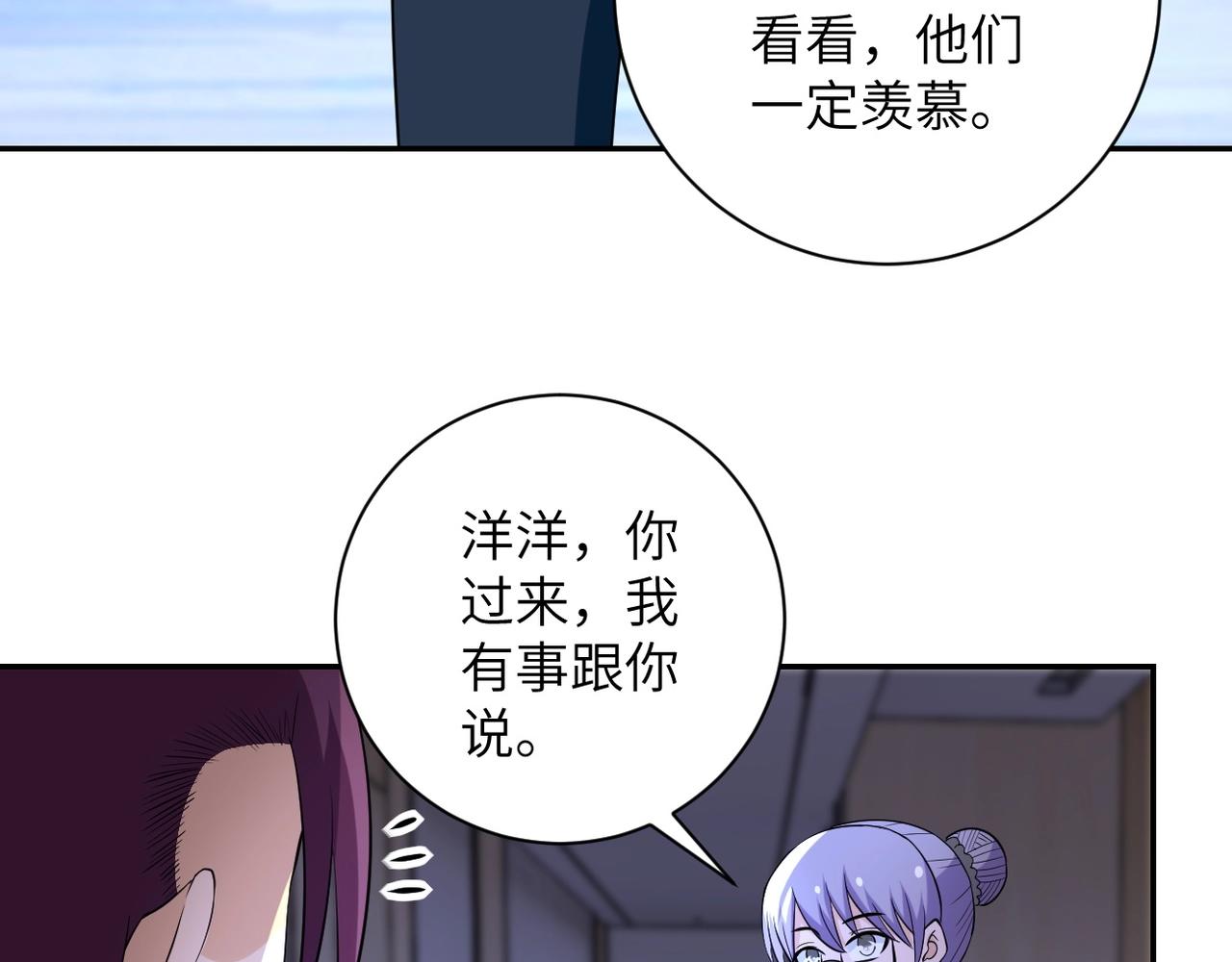 第55话 末世下的婚礼18
