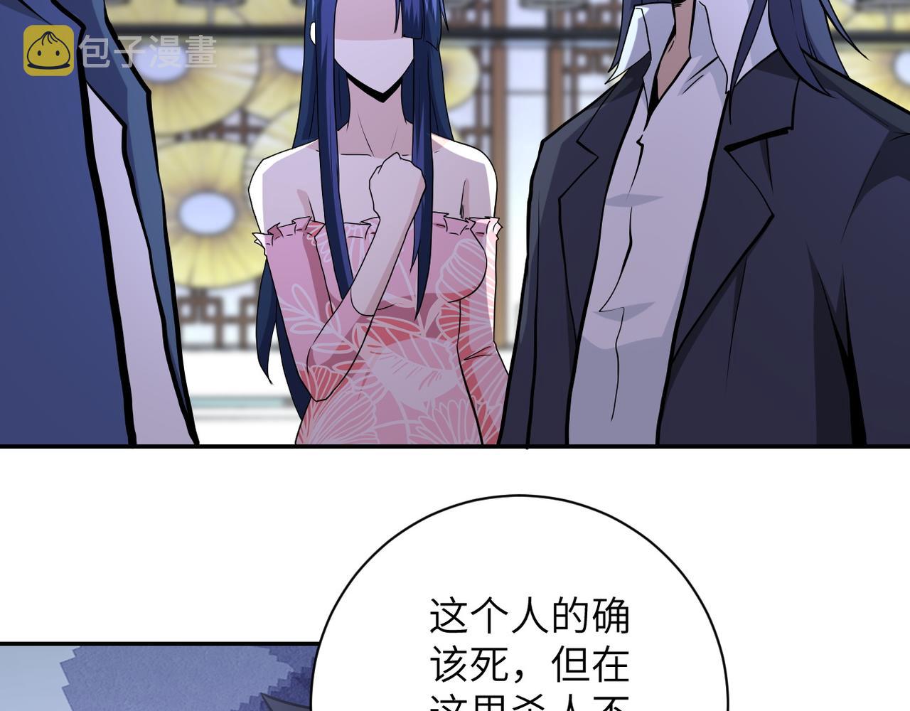 第148话 盖不住的戾气17