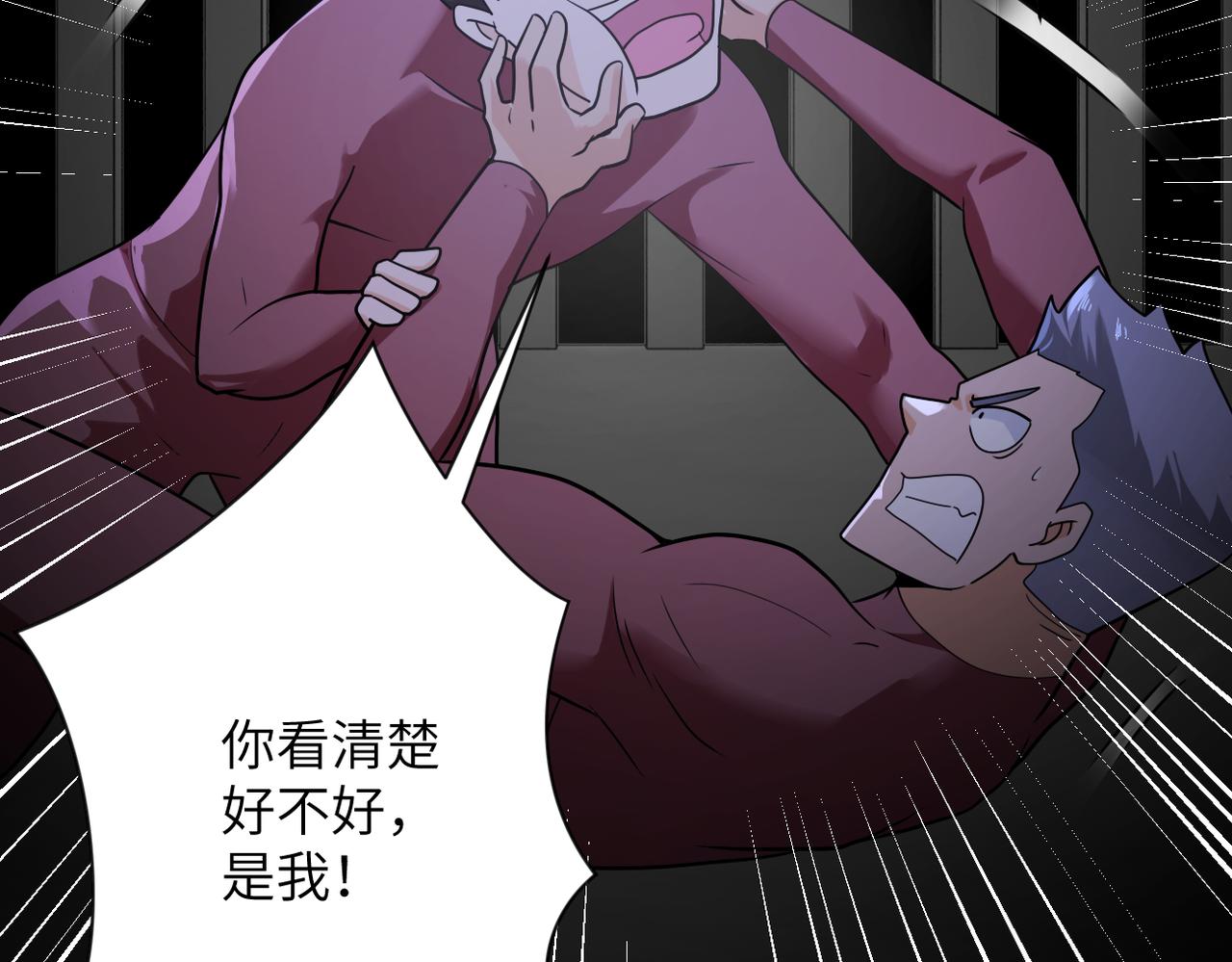第293话 铁笼游戏28