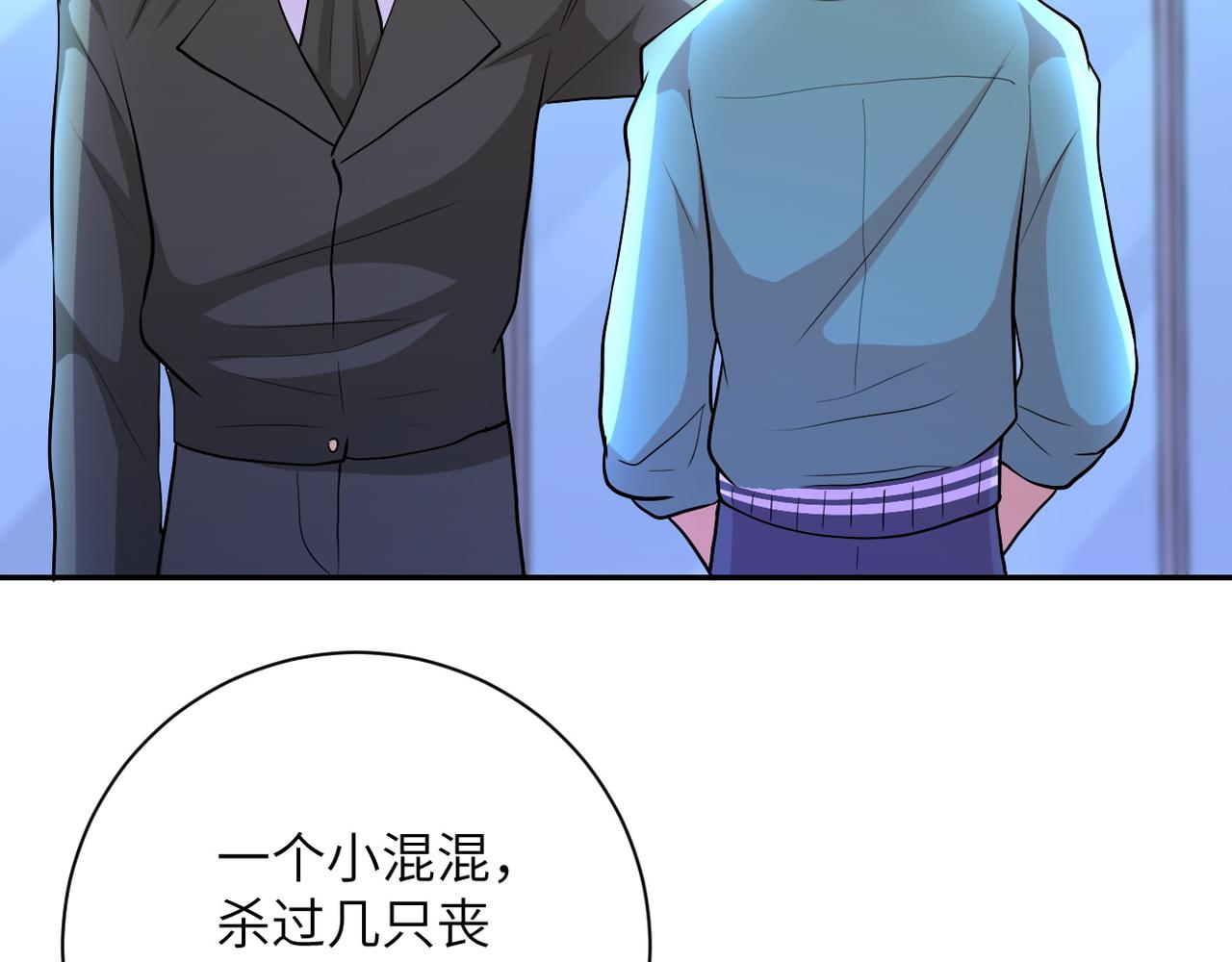 第107话 首长有请72